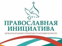 Духовно-нравственную поддержку получат семьи, находящиеся в трудной жизненной ситуации в рамках грантового проекта