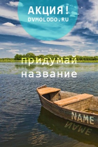 Молодёжный отдел епархии объявил конкурс на лучшее название будущего общественного молодёжного движения