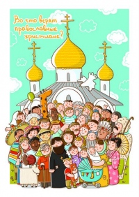 В день памяти святого князя Владимира у стен Успенского собора состоится просветительская акция с раздачей Евангелий
