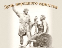 Накануне Дня народного единства молодежное движение Хабаровской епархии «Курс-Восток» проводит акцию «Есть такой праздник!»