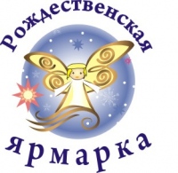 В хабаровском храме прп. Серафима Саровского была организована рождественская ярмарка