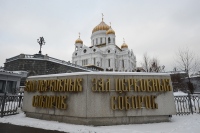 В Москве открылся Освященный Архиерейский Собор Русской Православной Церкви