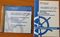 В Хабаровской духовной семинарии прошла лекция для психологов и социальных работников библиотек Хабаровска