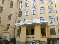 Митрополит Хабаровский и Приамурский Игнатий принял участие в первом заседании Общественной палаты РФ