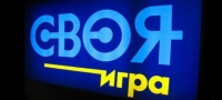 «Своя игра» пройдёт в стенах Хабаровской семинарии