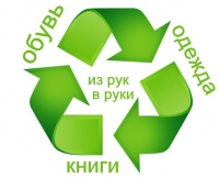 Хабаровчане смогут обменять "ненужные" вещи на паперти храма