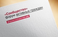Правящий архиерей принял участие в форуме активных граждан в Москве