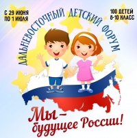 Епархиальный отдел стал организатором Дальневосточного детского форума