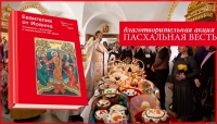 Около 2000 книг Евангелия от Иоанна раздадут хабаровчанам в день Светлого Христова Воскресения
