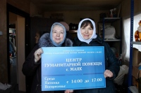 Состоялась рабочая поездка епархиального соцотдела в Ванинскую епархию