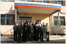 Освящение института ФСКН России (7 апреля 2009 года)