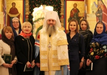 Встреча правящего архиерея с активистками регионального отделения 