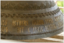 Звонница хабаровского храма прп. Серафима Саровского (17 мая 2008 года)